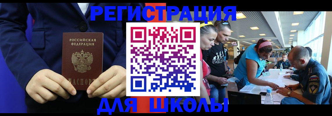 временная прописка в Челябинске