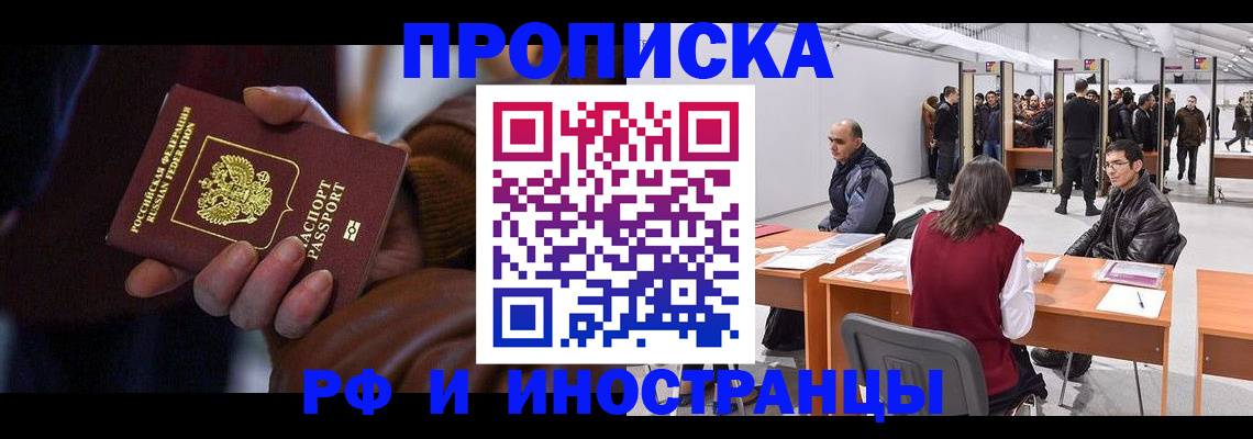 найти адрес прописки в Челябинске