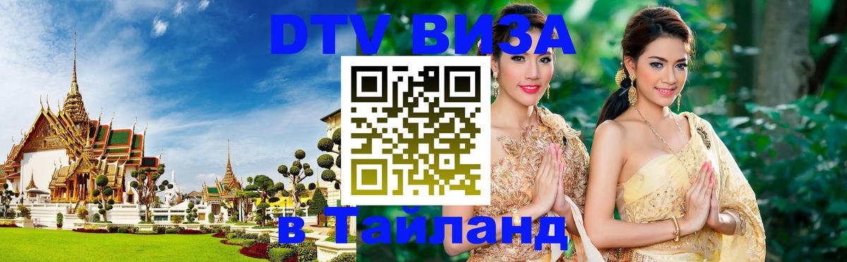 Сколько стоит DTV виза — актуальные цены, оформление даже без документов - 21.11.2025 